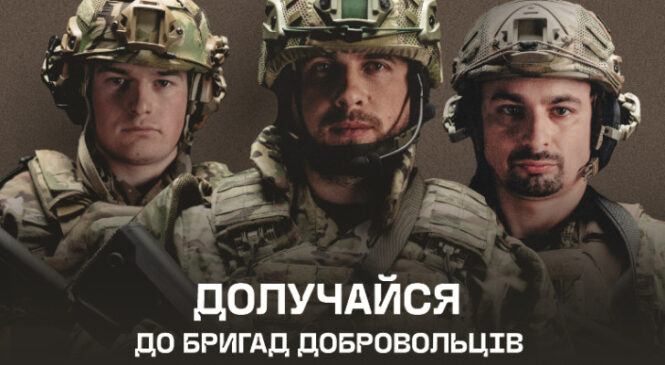 Формування нового підрозділу “Лють” на Буковині