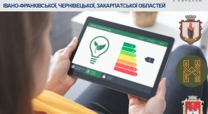 Три громади нашої області стали учасницями проекту з енергоефективності: Глибоцька, Новоселицька, Хотинська