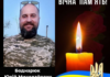 У війні за незалежність України загинув Герой – Юрій Боднарюк