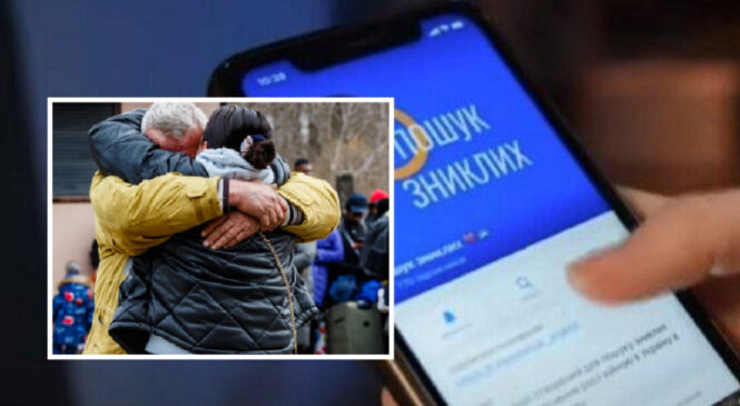 В Україні запрацював Єдиний реєстр зниклих безвісти