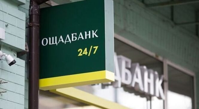 Ощадбанк продовжив термін дії карток. Що це значить
