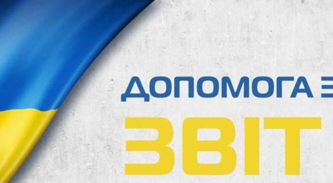 Доставлено вантаж із господарськими товарами, необхідними пристроями для військових та посилками у Донецьку область