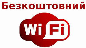 У трьох пунктах пропуску на Буковині з’явився безкоштовний WI-FI