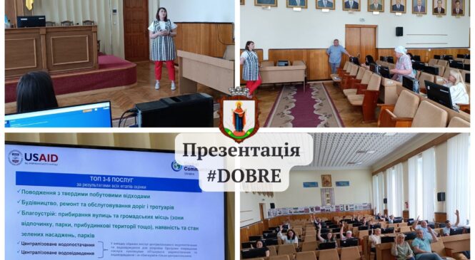 Засідання виконкому та презентація з муніципальних послуг у Глибоцькій громаді від координаторки Програми #DOBRE відбулися у сесійній залі