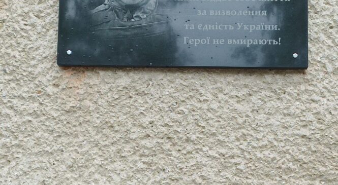 Меморіальну дошку на честь полеглого захисника Михайла Каланчі відкрили у Глибоцькому ліцеї