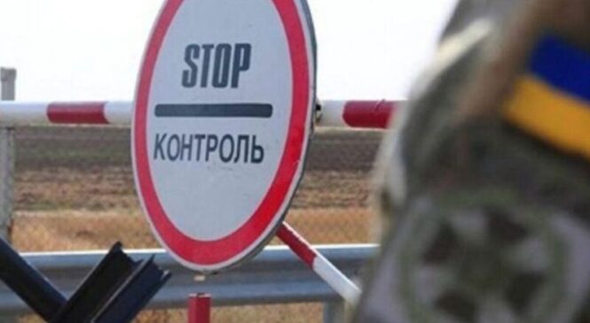 Наміри незаконно перетнути кордон України не здійснилися