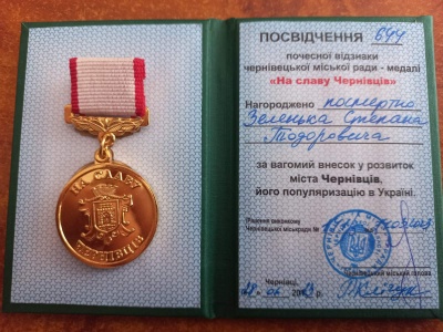 Вже друга відзнака посмертно: захисника з Чернівців нагородили орденом «За мужність»