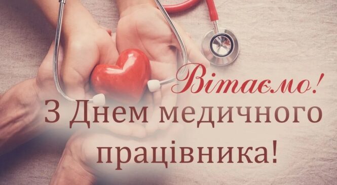 27 липня – День медичного працівника