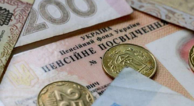 Деяким українцям можуть припинити виплату пенсії: озвучено причини