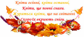 Осінній догляд за квітником: які рослини ні в якому разі не можна обрізати