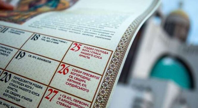 У ПЦУ нагадують, що сьогодні відбудеться офіційний перехід Церкви на новоюліанський календар