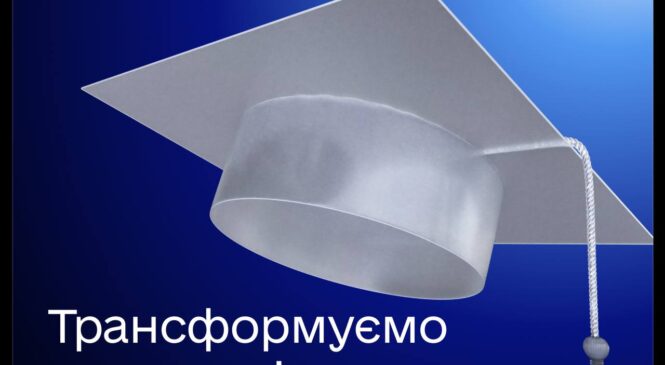 Кабмін підтримав законопроєкт про вищу освіту