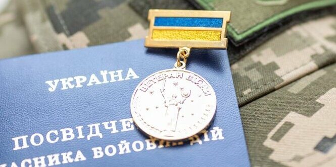 В Україні спростили процедуру набуття статусу ветерана – що зміниться