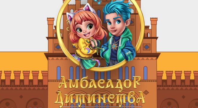 “Амбасадор Дитинства” знову в Чернівцях: запрошують дітей та батьків Глибоцької громади