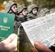 Новий законопроект про мобілізацію – основні тези