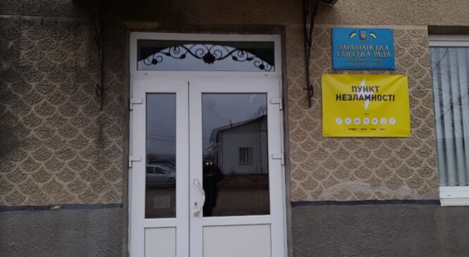 В організаціях та установах почали діяльність Пункти незламності