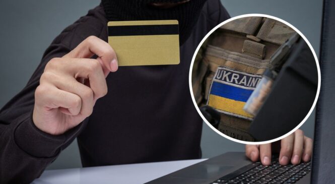 Рекомендації, як не стати жертвою шахрайства людям, які збирають донати