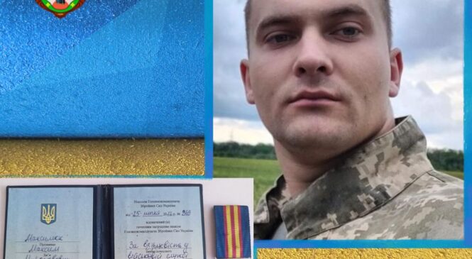 Глибочанина Максима Максимюка нагородили відзнакою Головнокомандувача Збройних Сил України