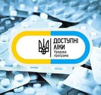 Як без мобільного телефона отримати е-рецепт на “Доступні ліки”