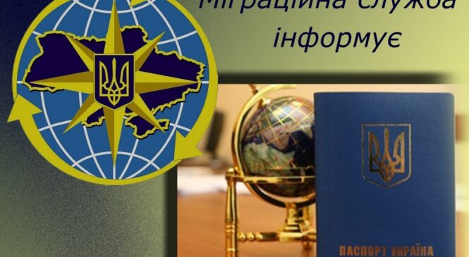 Які міграційні послуги можна отримати без попереднього запису в електронну чергу?