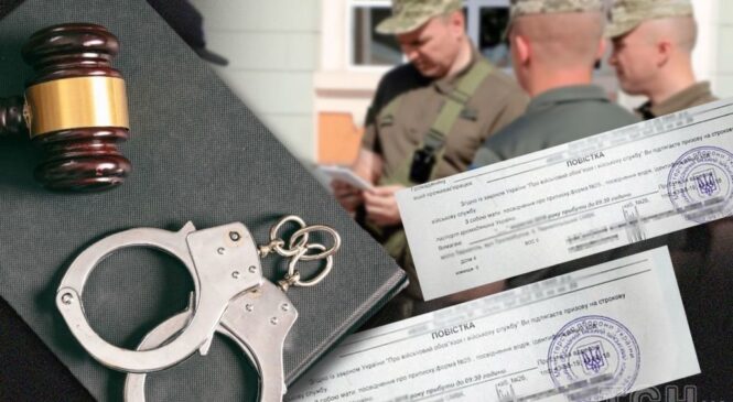 Реальна міра покарання за ухилення від призову за мобілізацією