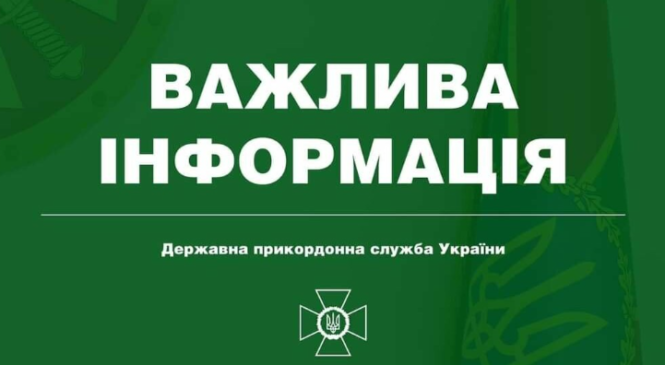 Який документ має бути в чоловіків, що збираються за кордон – роз’яснення від ДПСУ