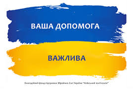 Продовжуємо донатити на виготовлення безпілотників для наших захисників!