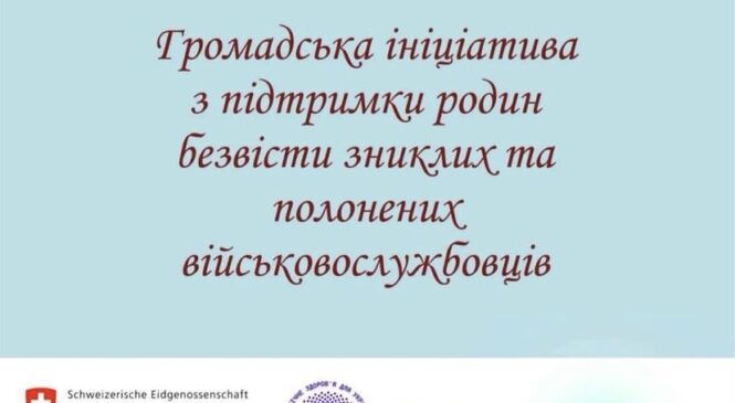 В Глибоцькій громаді реалізувався проєкт «Жити чекаючи»