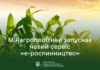 Мінагрополітики запускає новий сервіс еРослинництво