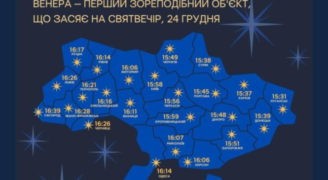 На Буковині різдвяна зірка засяє сьогодні о 16:26