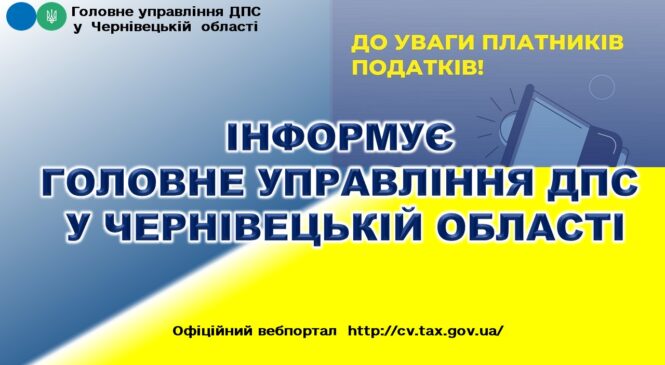 Щодо сплати земельного податку ФОП – платником єдиного податку