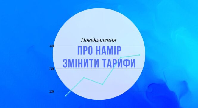 ДО ВІДОМА СПОЖИВАЧІВ  ПОСЛУГ  ВОДОПОСТАЧАННЯ ТА ВОДОВІДВЕДЕННЯ ЯКІ НАДАЄ ГЛИБОЦЬКЕ ВУЖКГ