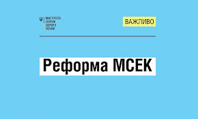 Реформа МСЕК: на Буковині визначили понад десять лікарень, де працюватимуть експертні команди