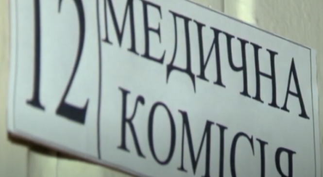 До 5 лютого буковинці зі статусом «обмежено придатний» мусять пройти ВЛК – Чернівецький ТЦК