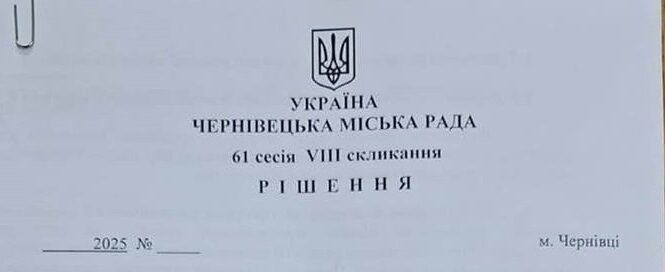 Чернівціобленерго отримало земельні ділянки для розвитку енергетичної інфраструктури