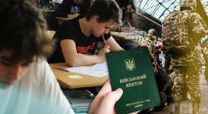 Військовий облік громадян України чоловічої статі 2008 року народження: що нового і про які зміни варто знати юнакам
