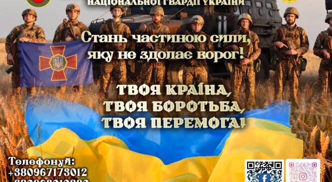 Твоя місія — захищати Україну! Приєднуйся до 11 бригади ім. Михайла Грушевського!