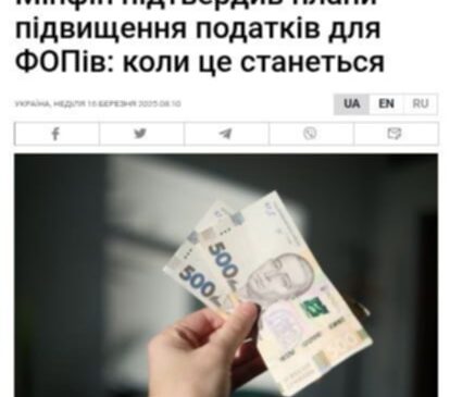 Податки для ФОПів підвищать!