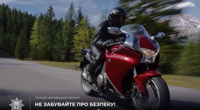 Поліцейські Буковини нагадують про правила безпеки для водіїв мотоциклів