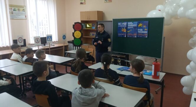 Фахівці ДСНС провели профілактичну бесіду з правил безпечної поведінки