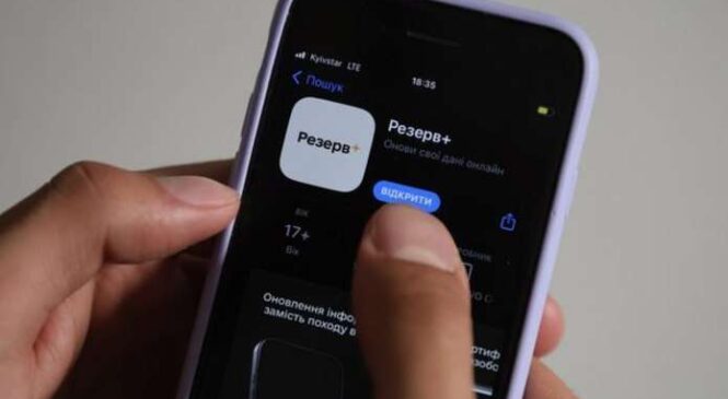 У застосунку «Резерв+» з’явиться можливість оформити 35 видів відстрочки