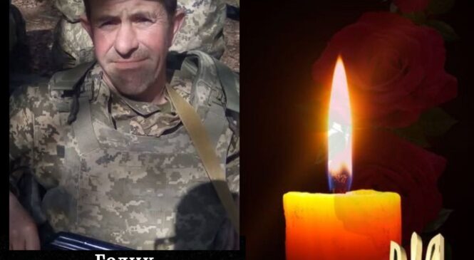 Сергій Голик…Його ім’я – у граніті. Його життя – у нашій пам’яті.