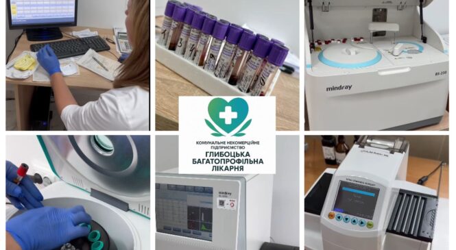 Сучасна медицина поруч: у Глибоцькій лікарні — нове лабораторне обладнання