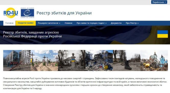Реєстр збитків, завданих агресією рф проти України: що потрібно знати