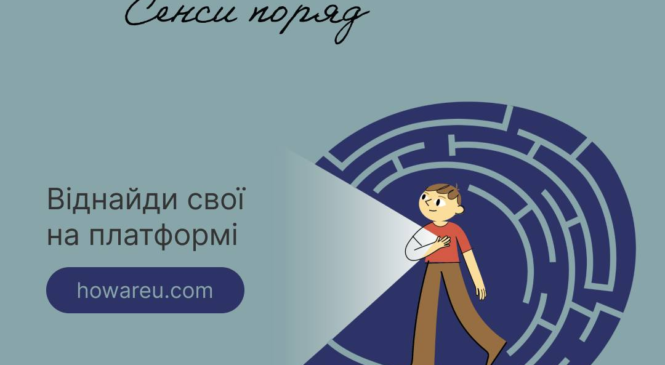 1 травня в Україні та світі розпочинається Місяць обізнаності про ментальне здоров’я