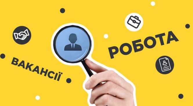 Підприємства Чернівецької області запрошують на роботу ВПО!