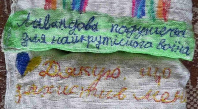 І ваша лаванда лікуватиме наших воїнів