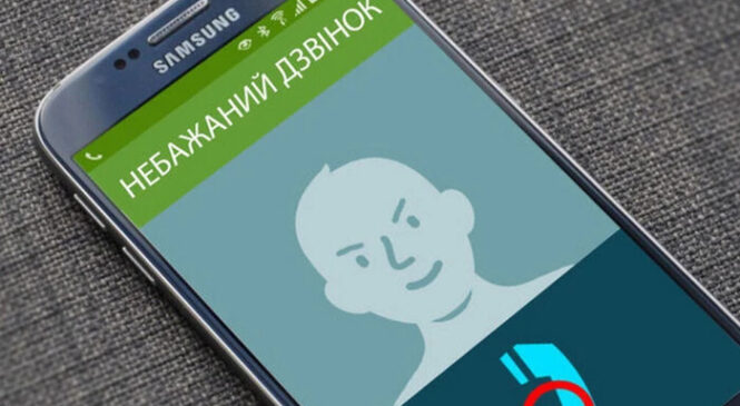Мінцифри: Як заблокувати номери телефонних спамерів