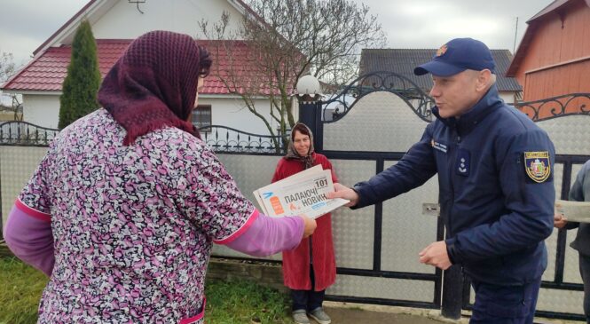 Осінньо-зимові ризики: пам’ятаймо про безпеку