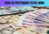 6500 грн від держави: кому нададуть допомогу і на що можна буде витратити